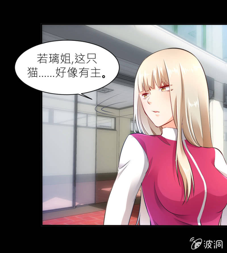 星恋之霸王条约韩漫全集-第30话 穆野少爷无删减无遮挡章节图片 