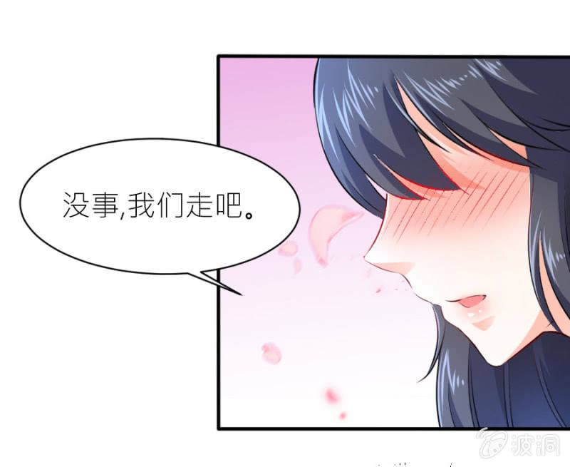 星恋之霸王条约韩漫全集-第30话 穆野少爷无删减无遮挡章节图片 