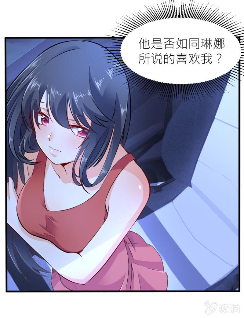 星恋之霸王条约韩漫全集-第30话 穆野少爷无删减无遮挡章节图片 