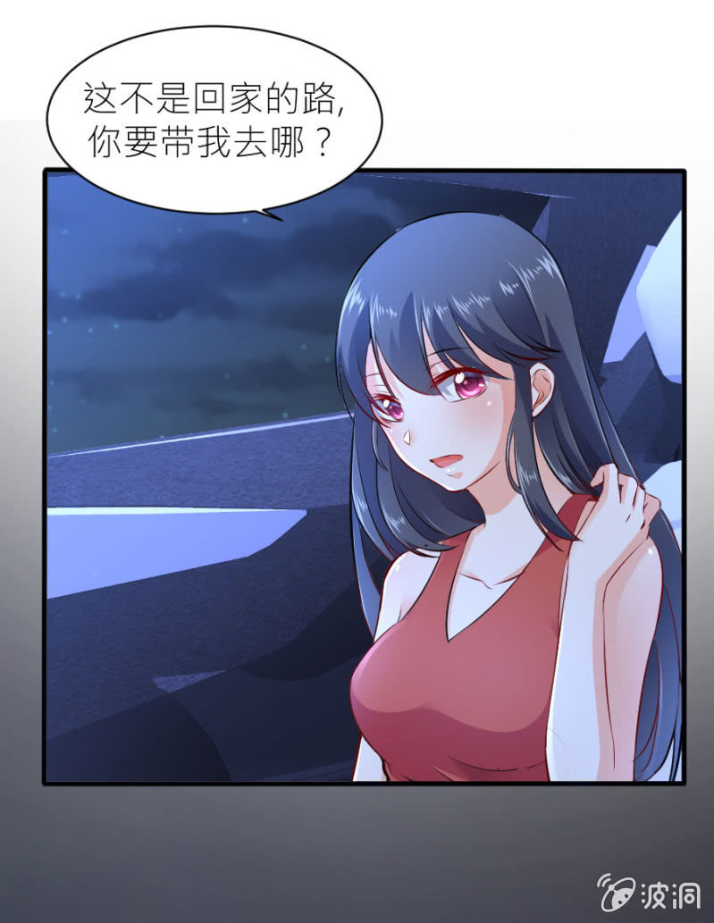 星恋之霸王条约韩漫全集-第30话 穆野少爷无删减无遮挡章节图片 