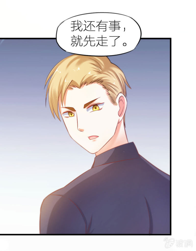 星恋之霸王条约韩漫全集-第4话 晴天霹雳无删减无遮挡章节图片 