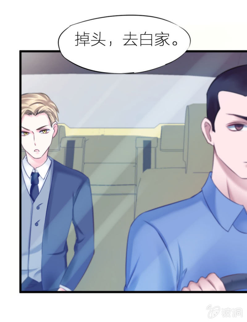星恋之霸王条约韩漫全集-第4话 晴天霹雳无删减无遮挡章节图片 