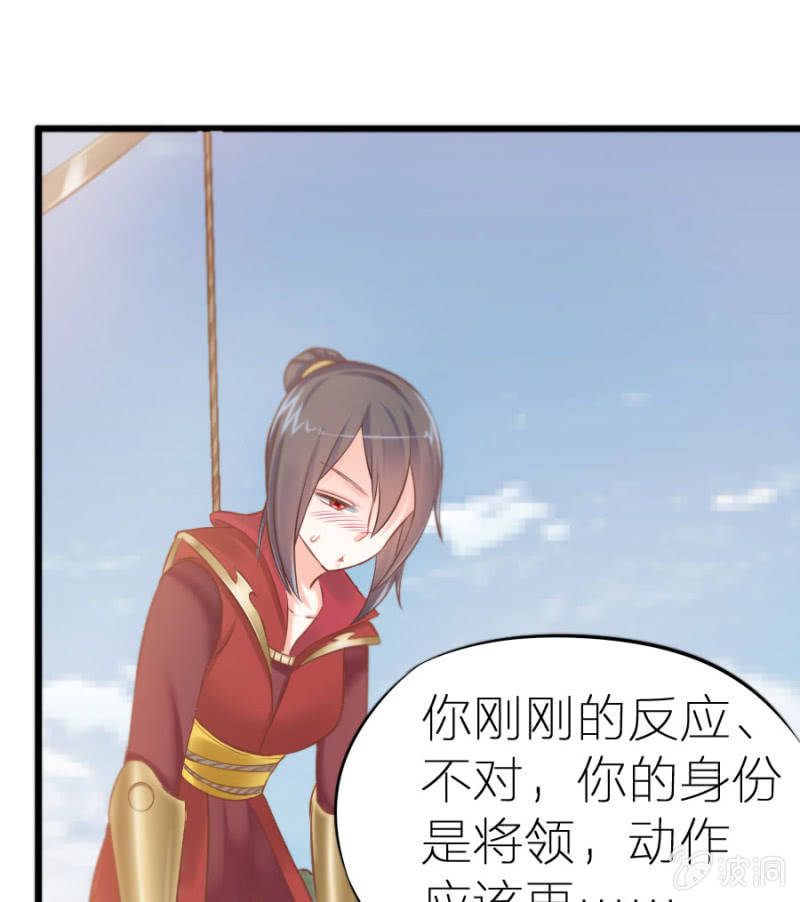 星恋之霸王条约韩漫全集-第4话 晴天霹雳无删减无遮挡章节图片 
