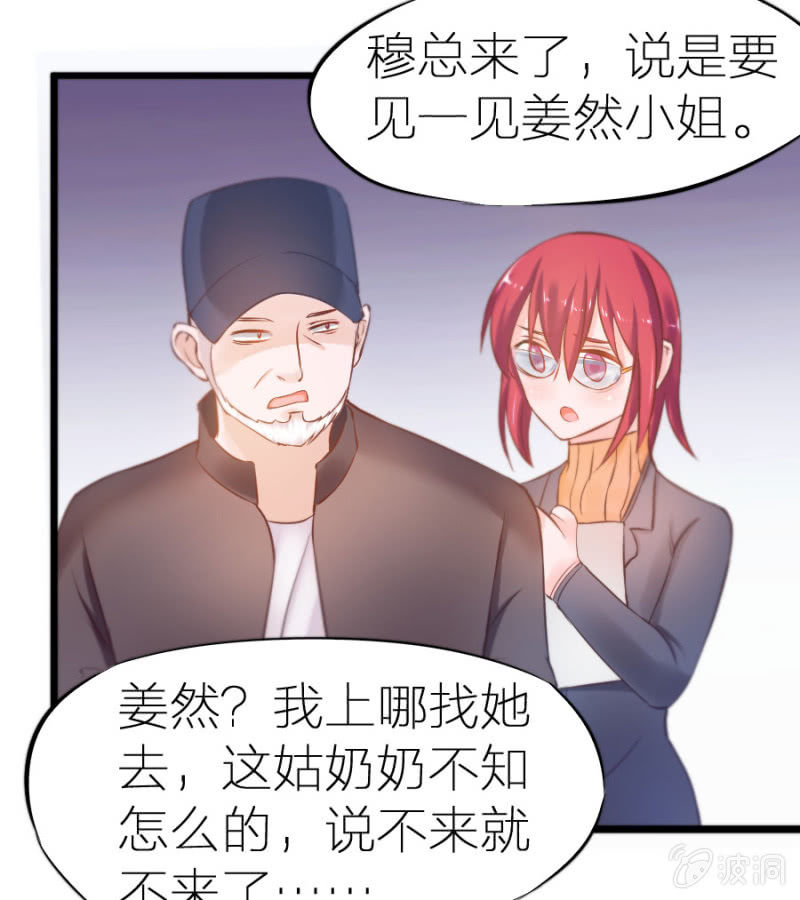 星恋之霸王条约韩漫全集-第4话 晴天霹雳无删减无遮挡章节图片 