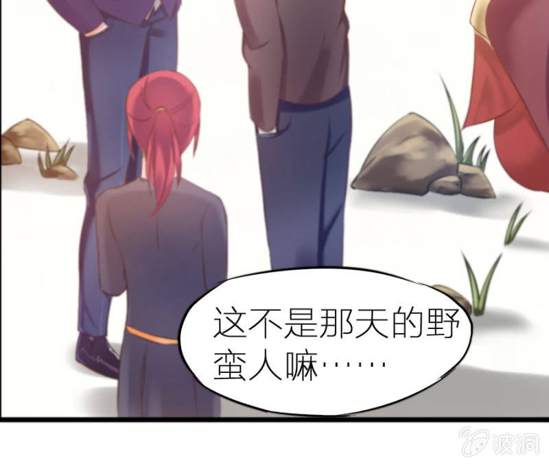 星恋之霸王条约韩漫全集-第4话 晴天霹雳无删减无遮挡章节图片 