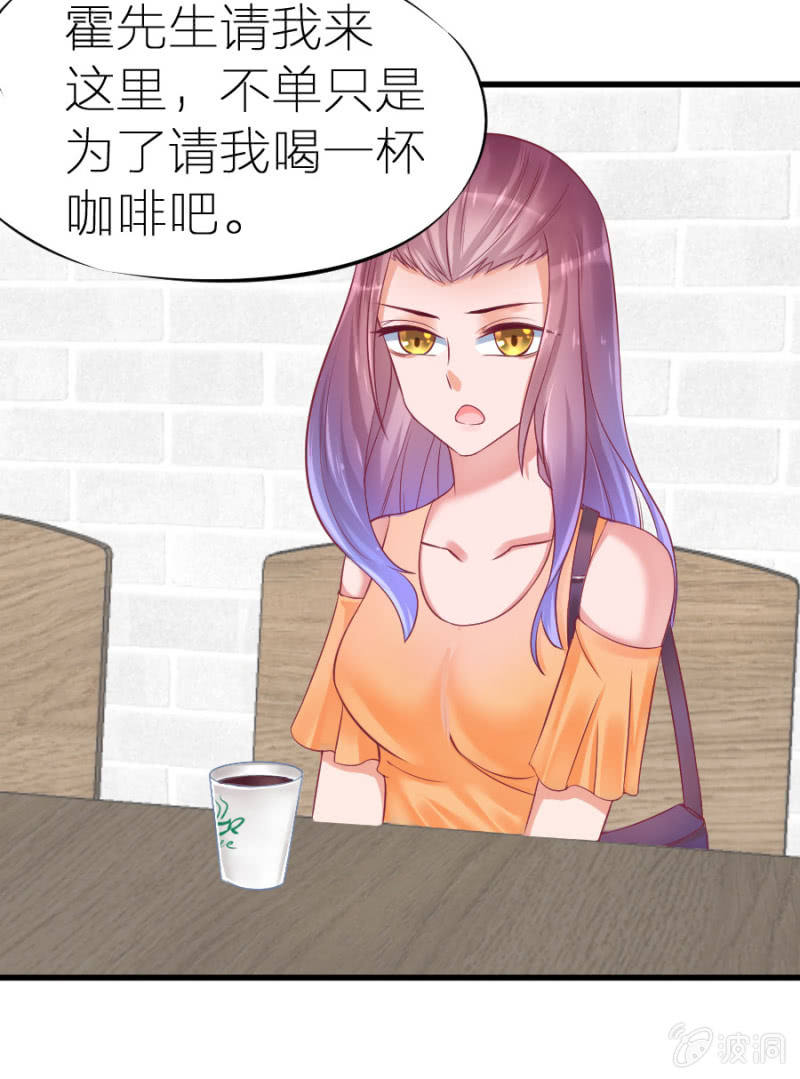 星恋之霸王条约韩漫全集-第4话 晴天霹雳无删减无遮挡章节图片 