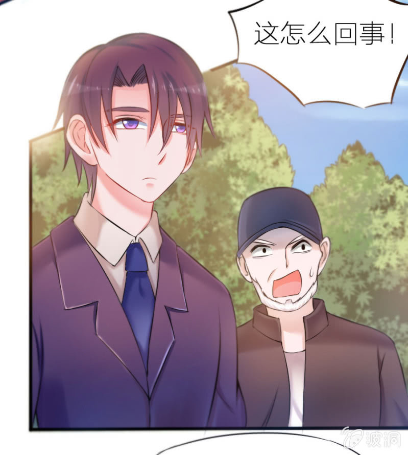 星恋之霸王条约韩漫全集-第4话 晴天霹雳无删减无遮挡章节图片 