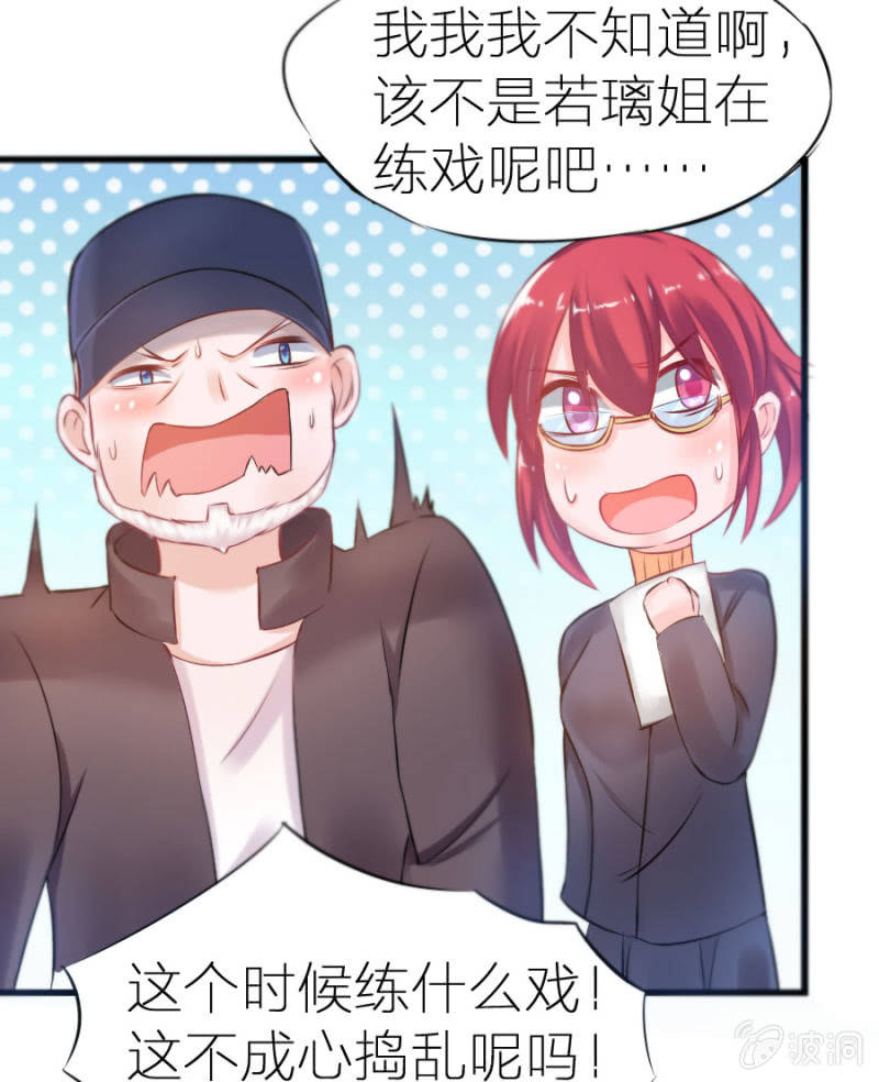 星恋之霸王条约韩漫全集-第4话 晴天霹雳无删减无遮挡章节图片 