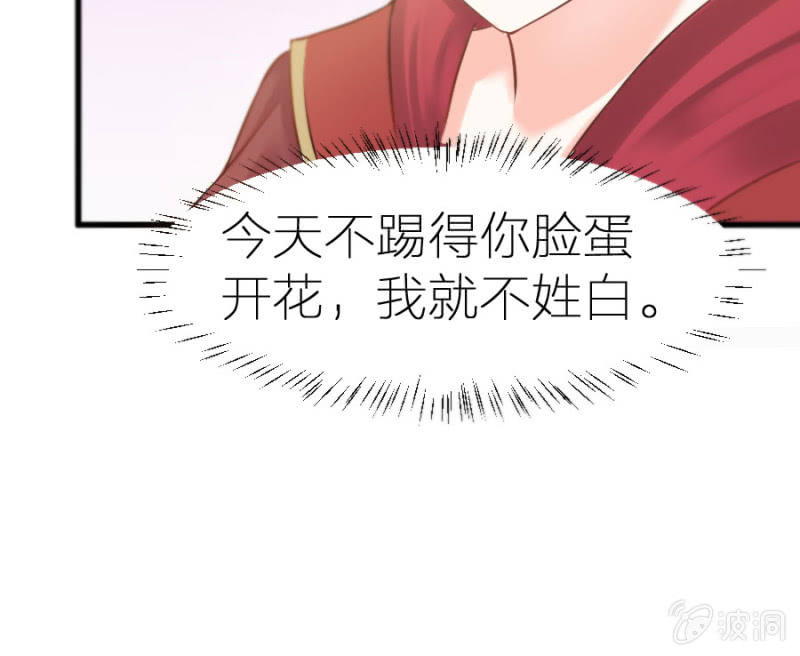 星恋之霸王条约韩漫全集-第4话 晴天霹雳无删减无遮挡章节图片 