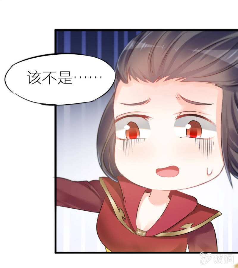 星恋之霸王条约韩漫全集-第4话 晴天霹雳无删减无遮挡章节图片 