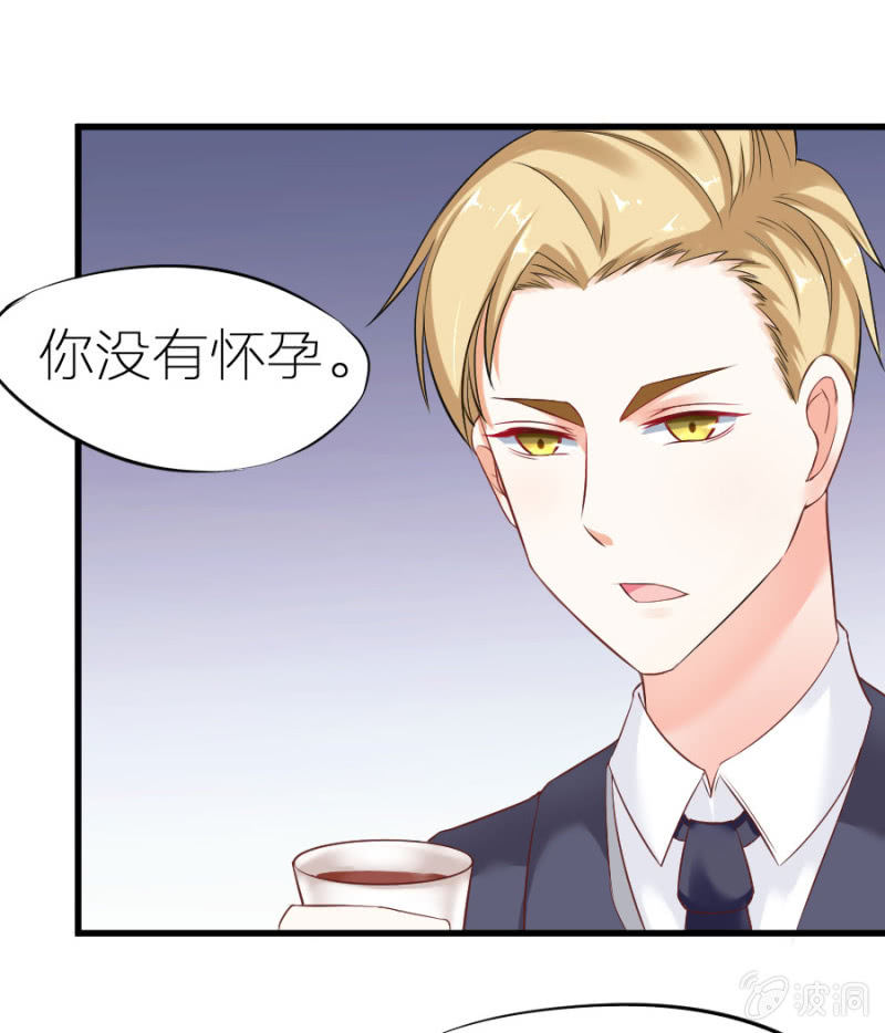 星恋之霸王条约韩漫全集-第4话 晴天霹雳无删减无遮挡章节图片 