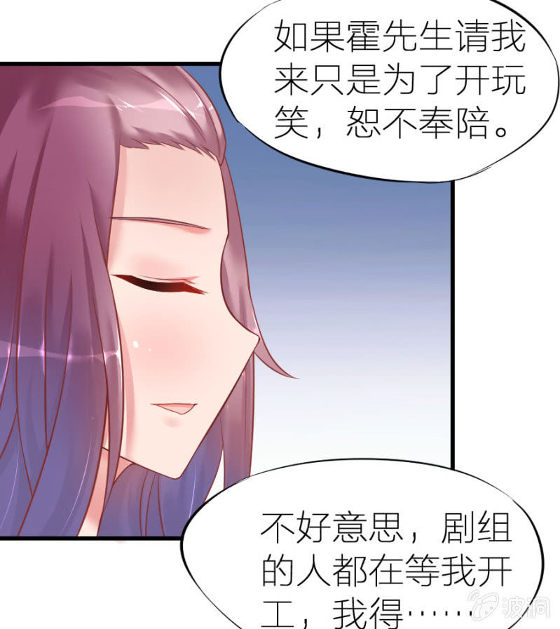 星恋之霸王条约韩漫全集-第4话 晴天霹雳无删减无遮挡章节图片 