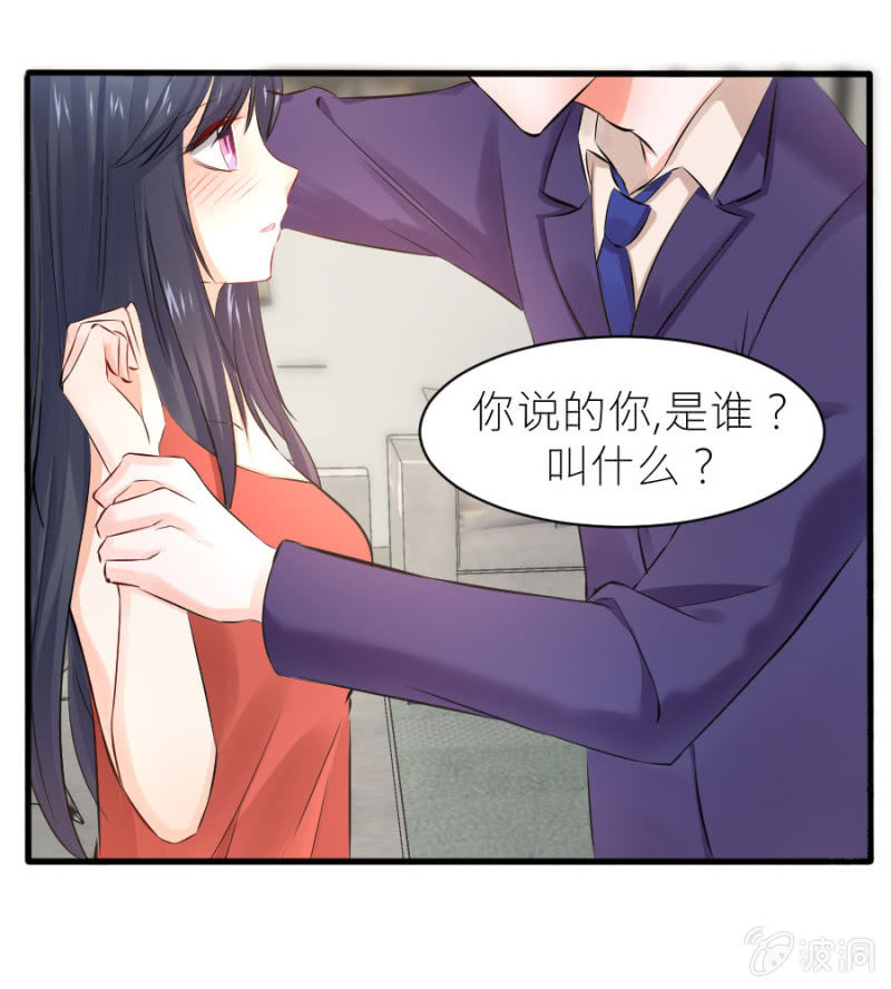 星恋之霸王条约韩漫全集-第31话 生日宴会无删减无遮挡章节图片 