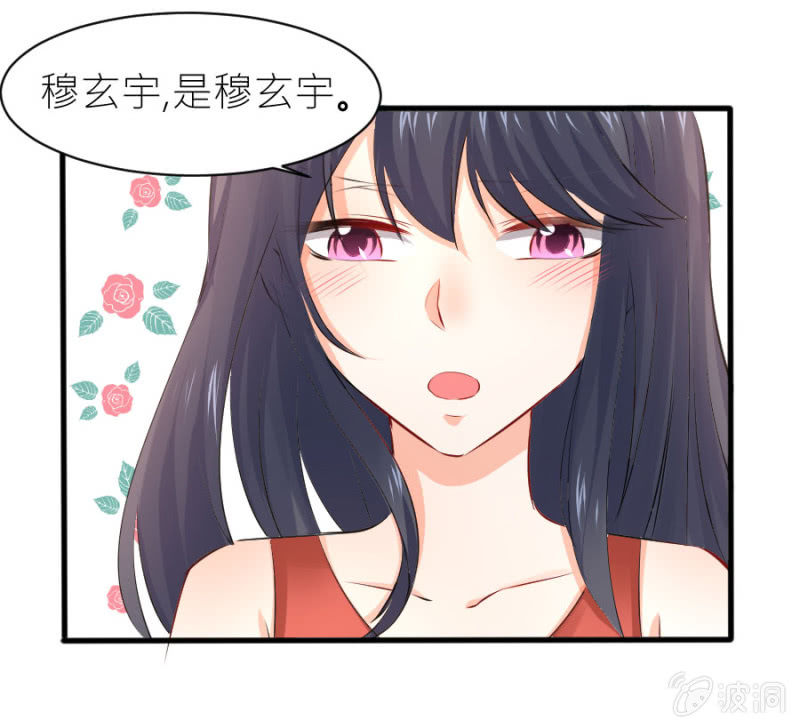 星恋之霸王条约韩漫全集-第31话 生日宴会无删减无遮挡章节图片 