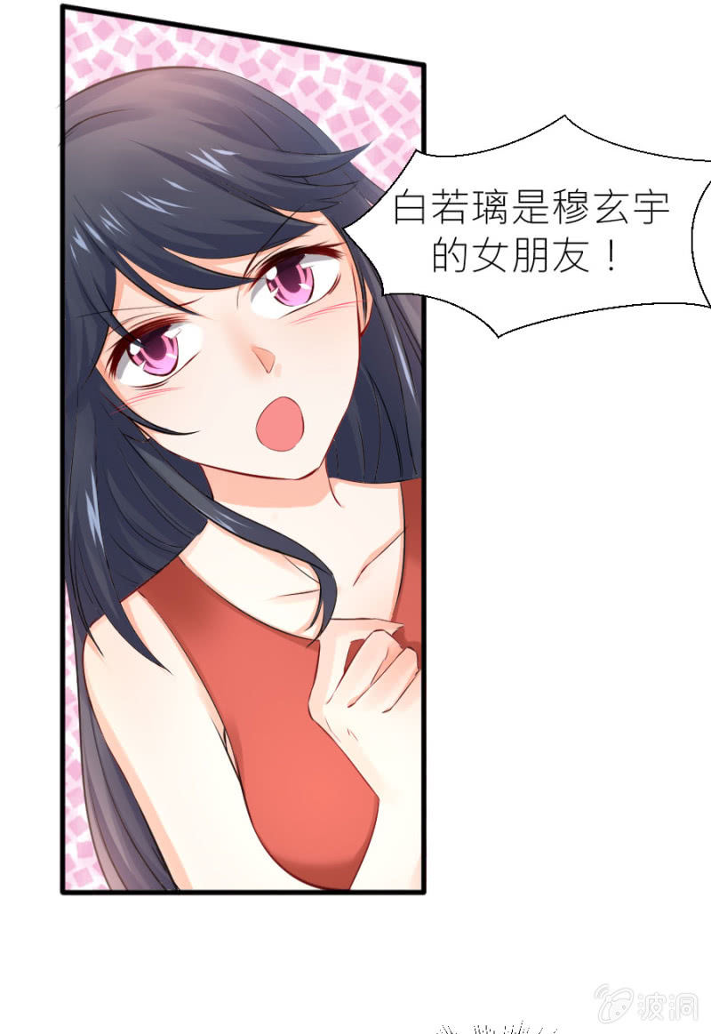 星恋之霸王条约韩漫全集-第31话 生日宴会无删减无遮挡章节图片 