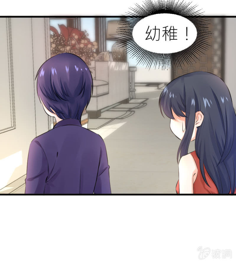 星恋之霸王条约韩漫全集-第31话 生日宴会无删减无遮挡章节图片 