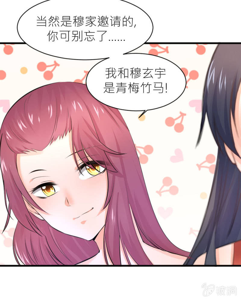 星恋之霸王条约韩漫全集-第31话 生日宴会无删减无遮挡章节图片 