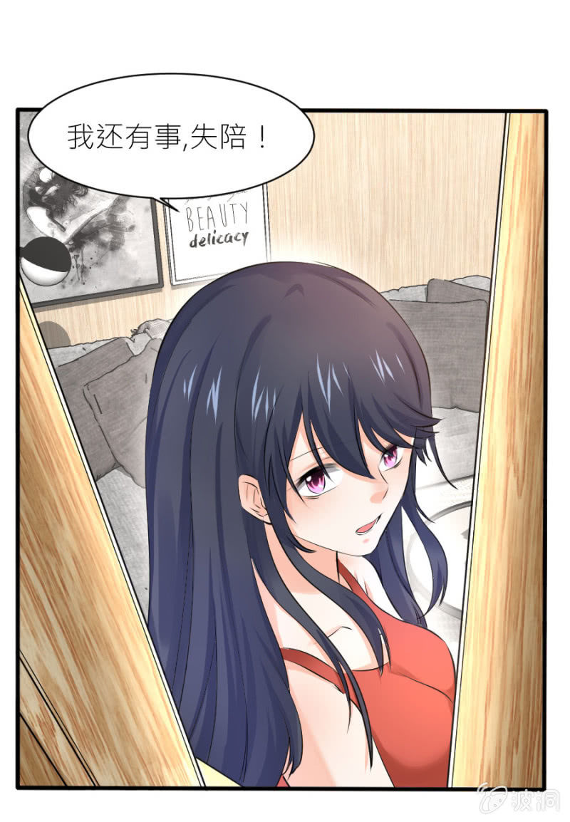 星恋之霸王条约韩漫全集-第31话 生日宴会无删减无遮挡章节图片 