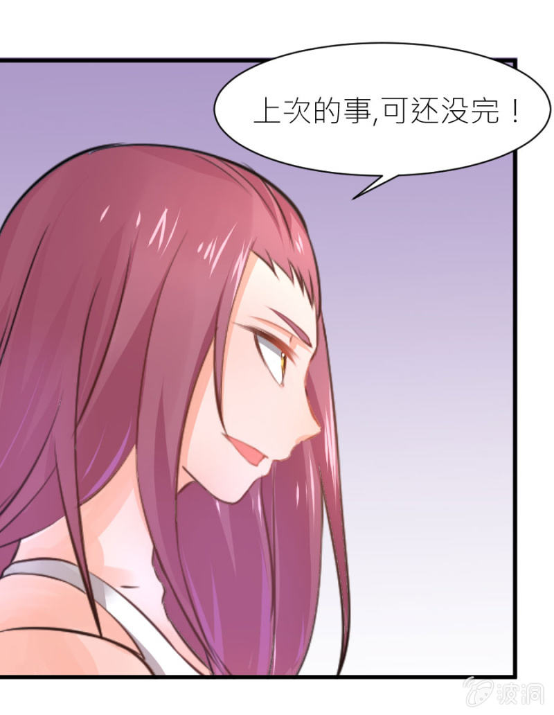 星恋之霸王条约韩漫全集-第31话 生日宴会无删减无遮挡章节图片 