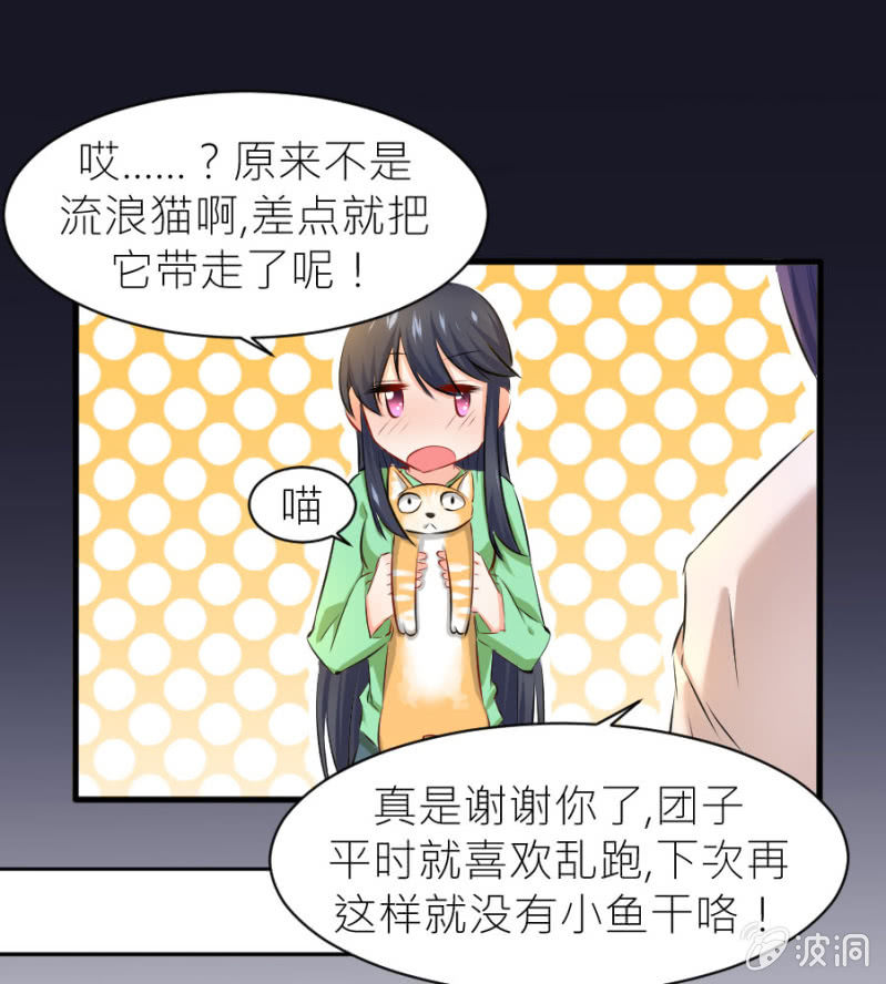 星恋之霸王条约韩漫全集-第31话 生日宴会无删减无遮挡章节图片 