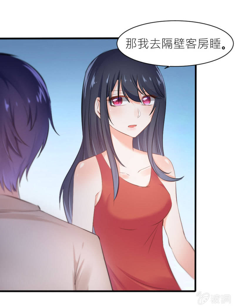 星恋之霸王条约韩漫全集-第31话 生日宴会无删减无遮挡章节图片 