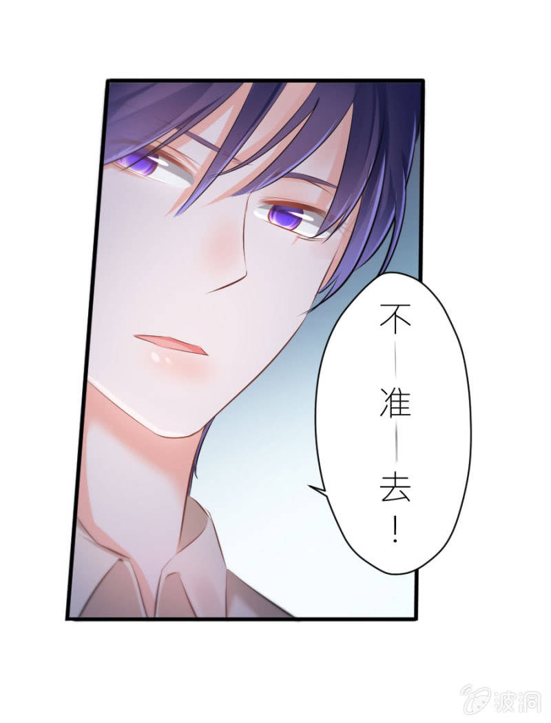 星恋之霸王条约韩漫全集-第31话 生日宴会无删减无遮挡章节图片 