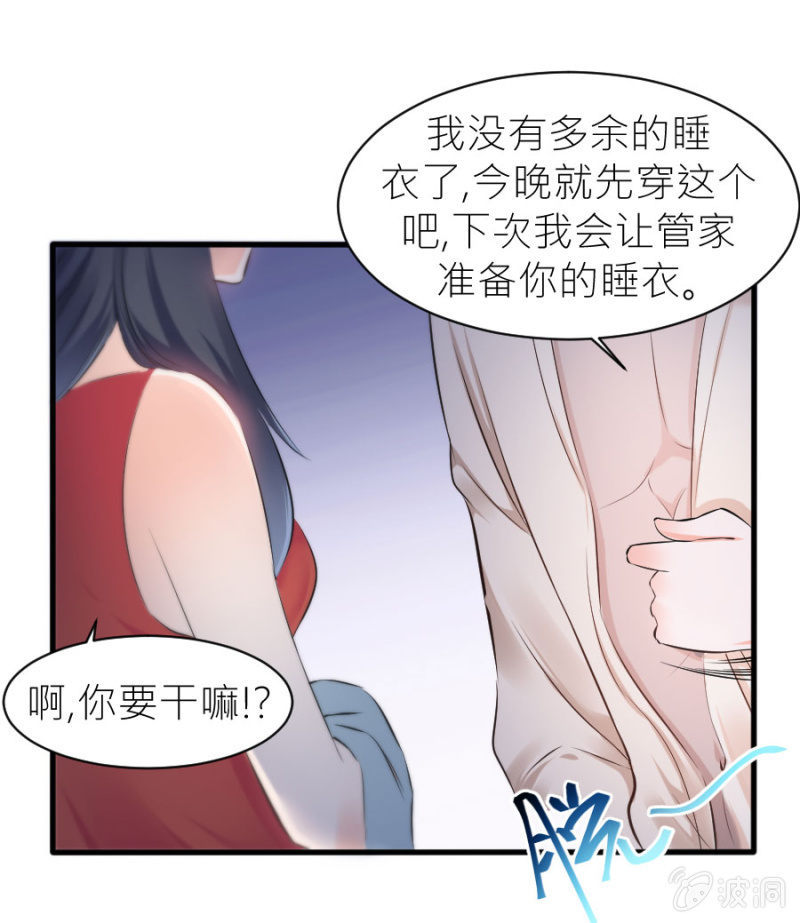 星恋之霸王条约韩漫全集-第31话 生日宴会无删减无遮挡章节图片 
