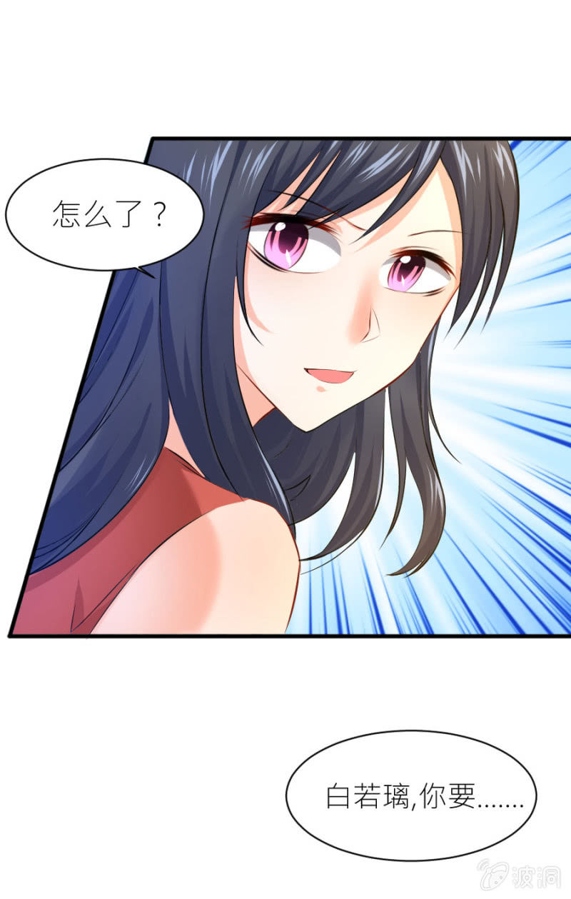 星恋之霸王条约韩漫全集-第31话 生日宴会无删减无遮挡章节图片 