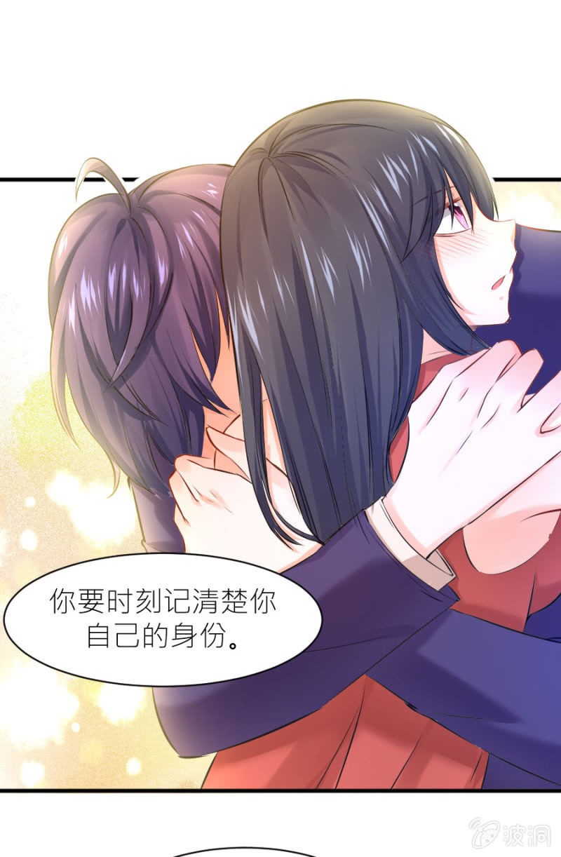 星恋之霸王条约韩漫全集-第31话 生日宴会无删减无遮挡章节图片 