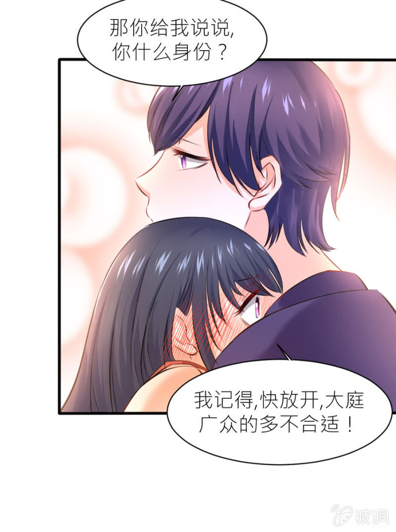 星恋之霸王条约韩漫全集-第31话 生日宴会无删减无遮挡章节图片 