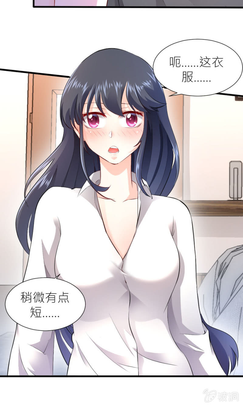 星恋之霸王条约韩漫全集-第32话 不要拒绝我无删减无遮挡章节图片 
