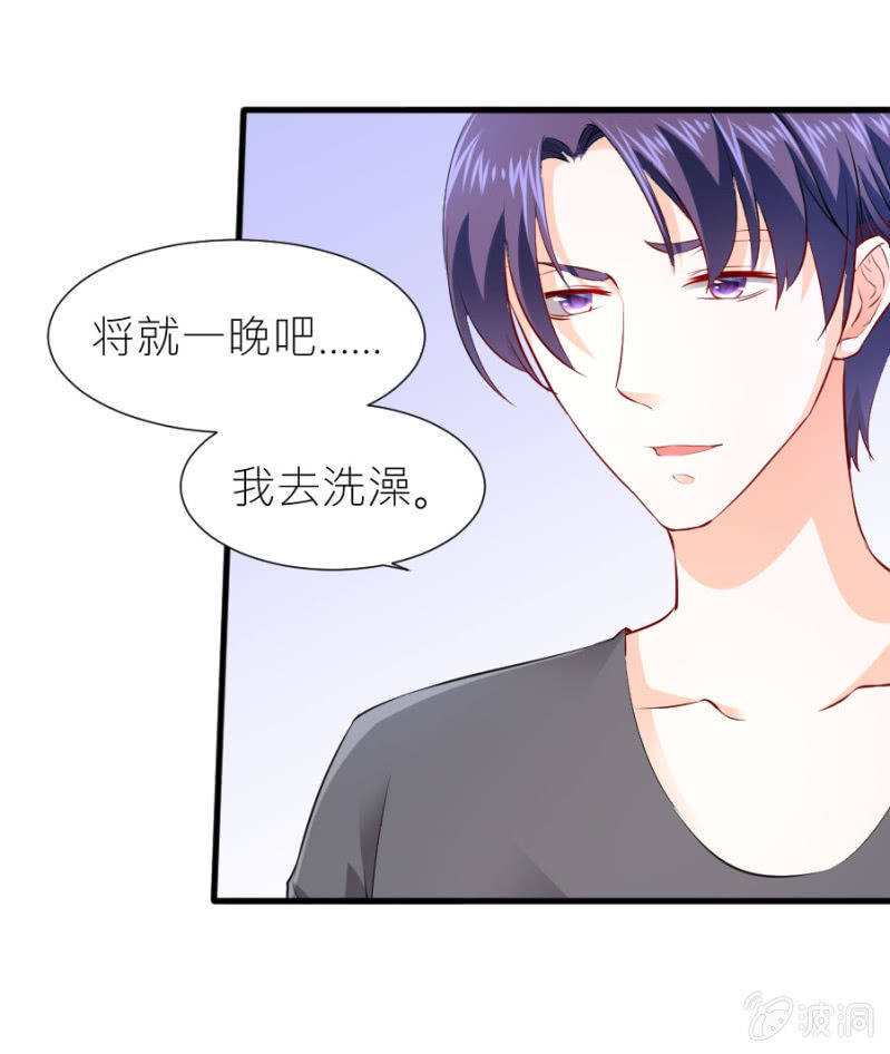 星恋之霸王条约韩漫全集-第32话 不要拒绝我无删减无遮挡章节图片 