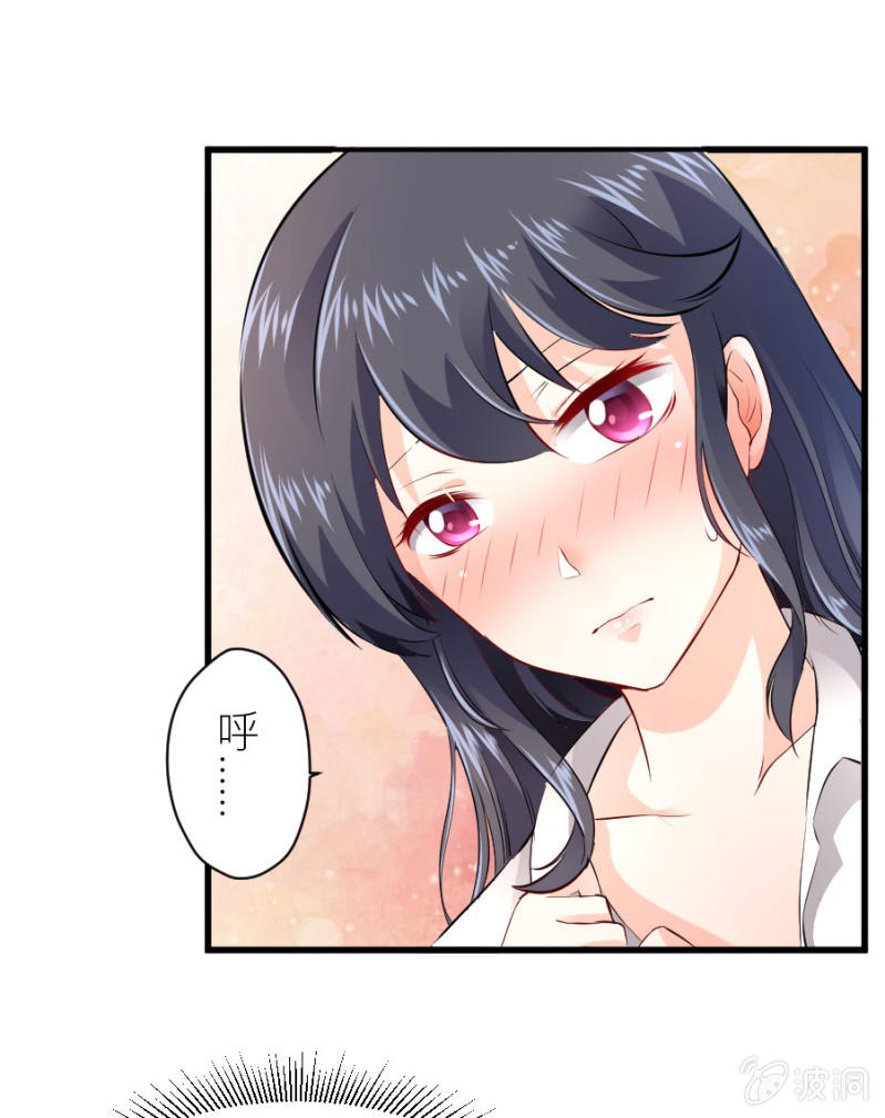 星恋之霸王条约韩漫全集-第32话 不要拒绝我无删减无遮挡章节图片 