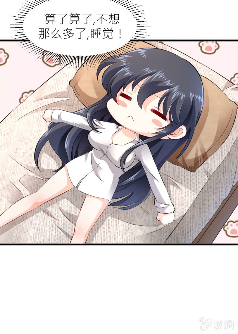 星恋之霸王条约韩漫全集-第32话 不要拒绝我无删减无遮挡章节图片 