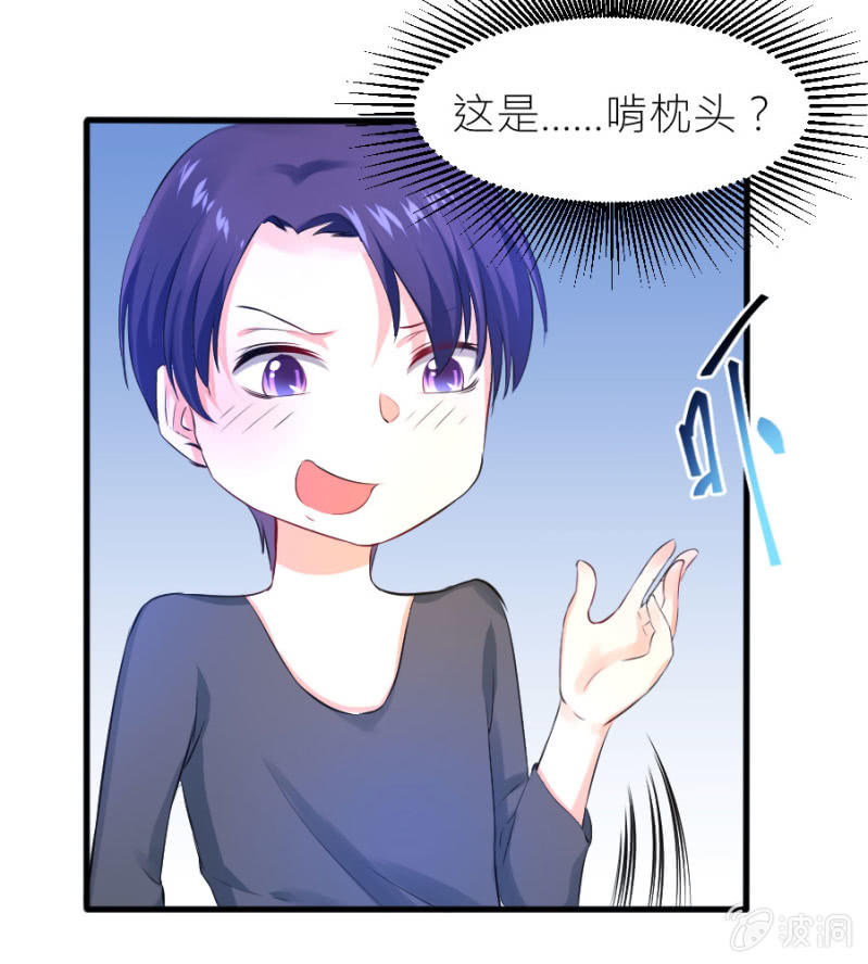 星恋之霸王条约韩漫全集-第32话 不要拒绝我无删减无遮挡章节图片 