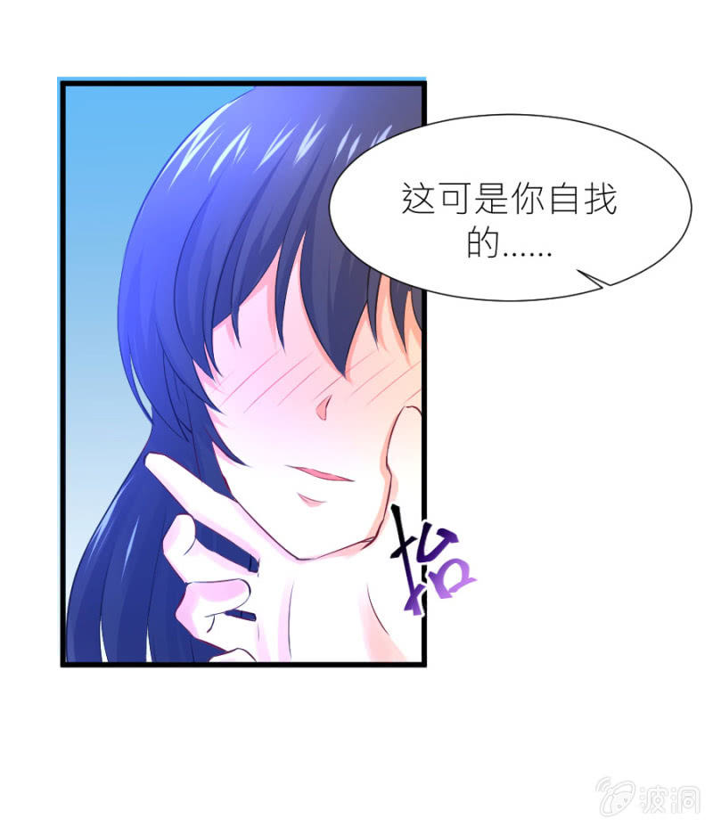 星恋之霸王条约韩漫全集-第32话 不要拒绝我无删减无遮挡章节图片 