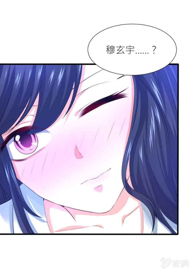 星恋之霸王条约韩漫全集-第32话 不要拒绝我无删减无遮挡章节图片 