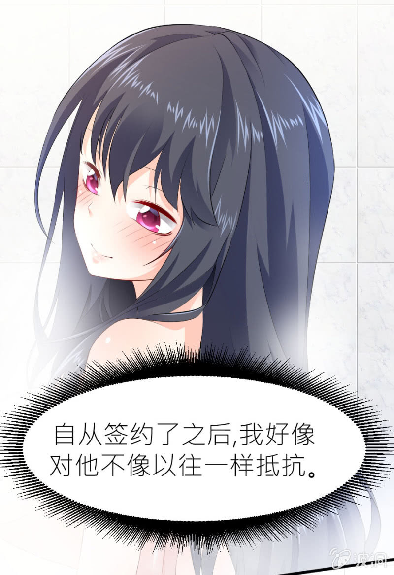 星恋之霸王条约韩漫全集-第32话 不要拒绝我无删减无遮挡章节图片 