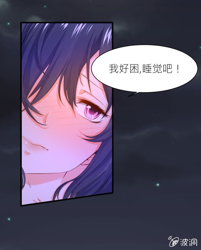 星恋之霸王条约韩漫全集-第32话 不要拒绝我无删减无遮挡章节图片 