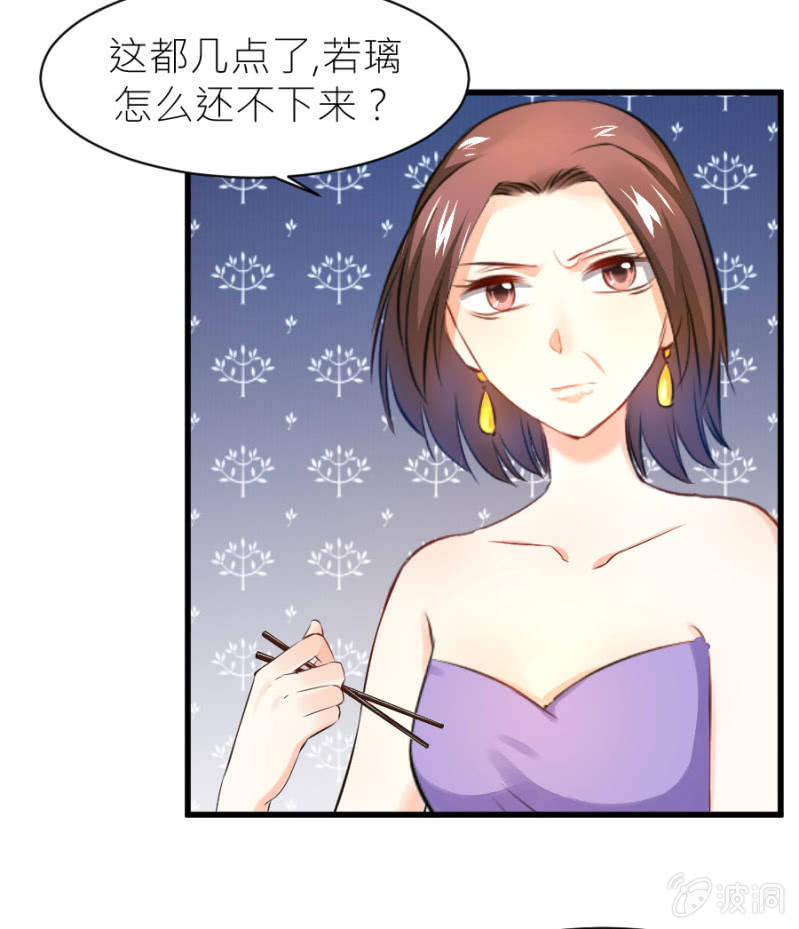 星恋之霸王条约韩漫全集-第32话 不要拒绝我无删减无遮挡章节图片 