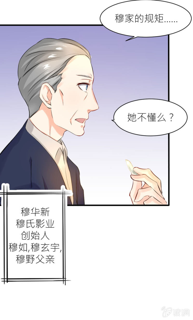 星恋之霸王条约韩漫全集-第32话 不要拒绝我无删减无遮挡章节图片 