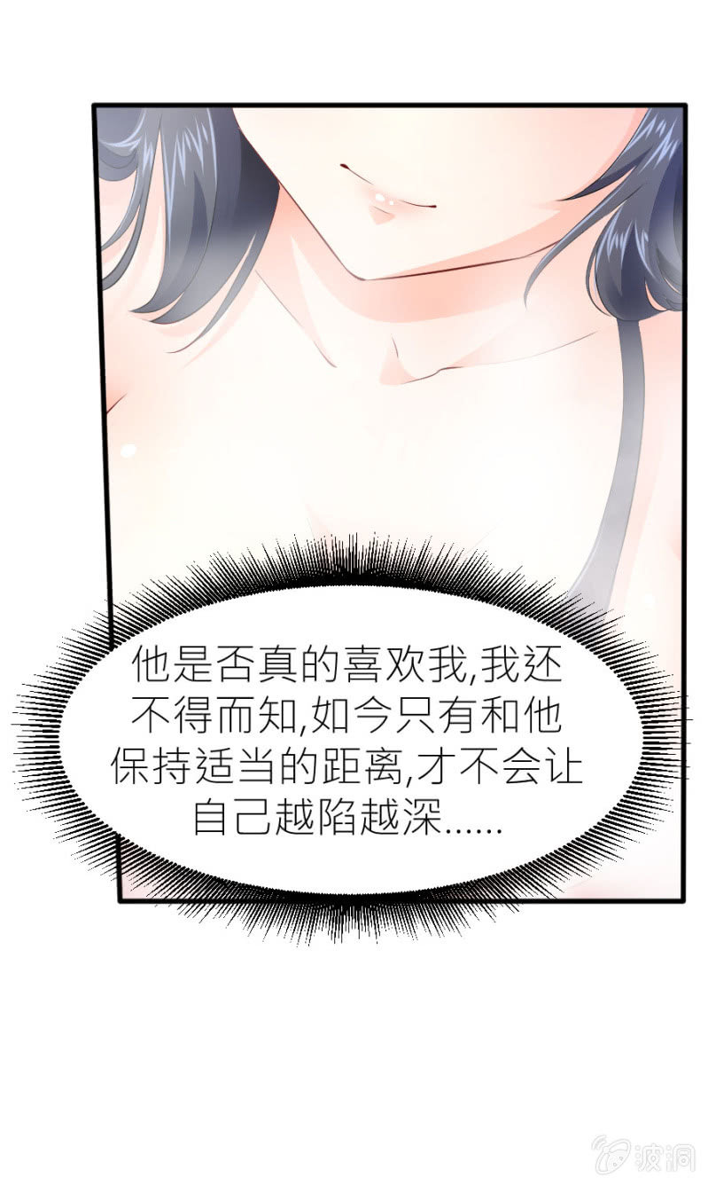 星恋之霸王条约韩漫全集-第32话 不要拒绝我无删减无遮挡章节图片 