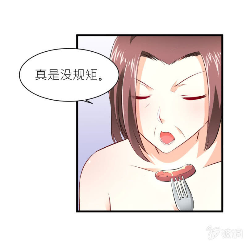 星恋之霸王条约韩漫全集-第33话 股权转让书？无删减无遮挡章节图片 