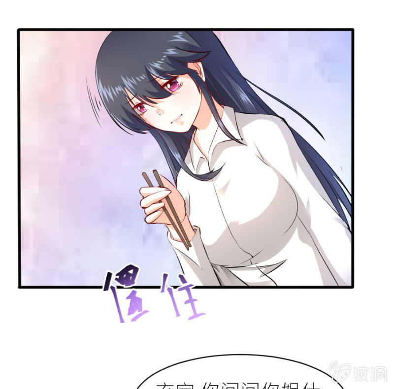 星恋之霸王条约韩漫全集-第33话 股权转让书？无删减无遮挡章节图片 