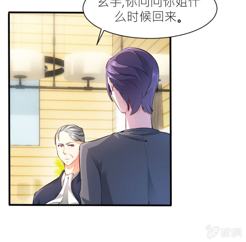 星恋之霸王条约韩漫全集-第33话 股权转让书？无删减无遮挡章节图片 