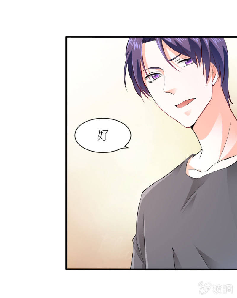 星恋之霸王条约韩漫全集-第33话 股权转让书？无删减无遮挡章节图片 