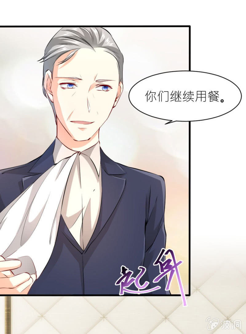 星恋之霸王条约韩漫全集-第33话 股权转让书？无删减无遮挡章节图片 