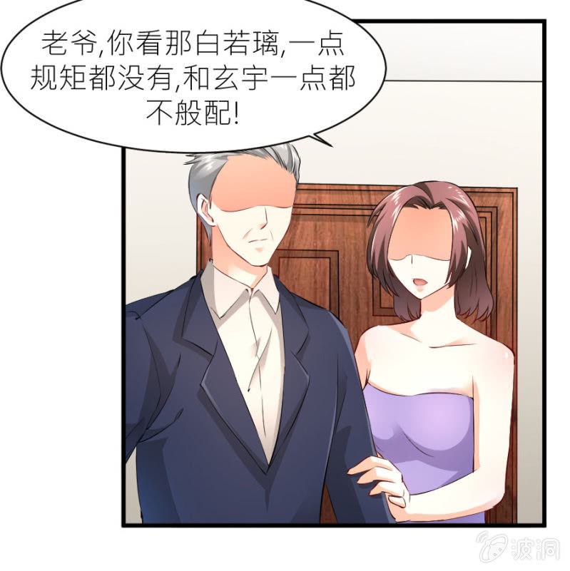 星恋之霸王条约韩漫全集-第33话 股权转让书？无删减无遮挡章节图片 