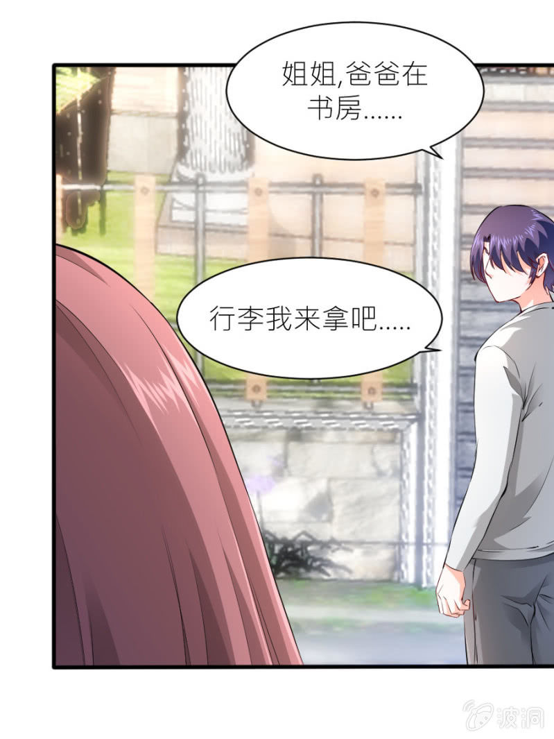 星恋之霸王条约韩漫全集-第33话 股权转让书？无删减无遮挡章节图片 