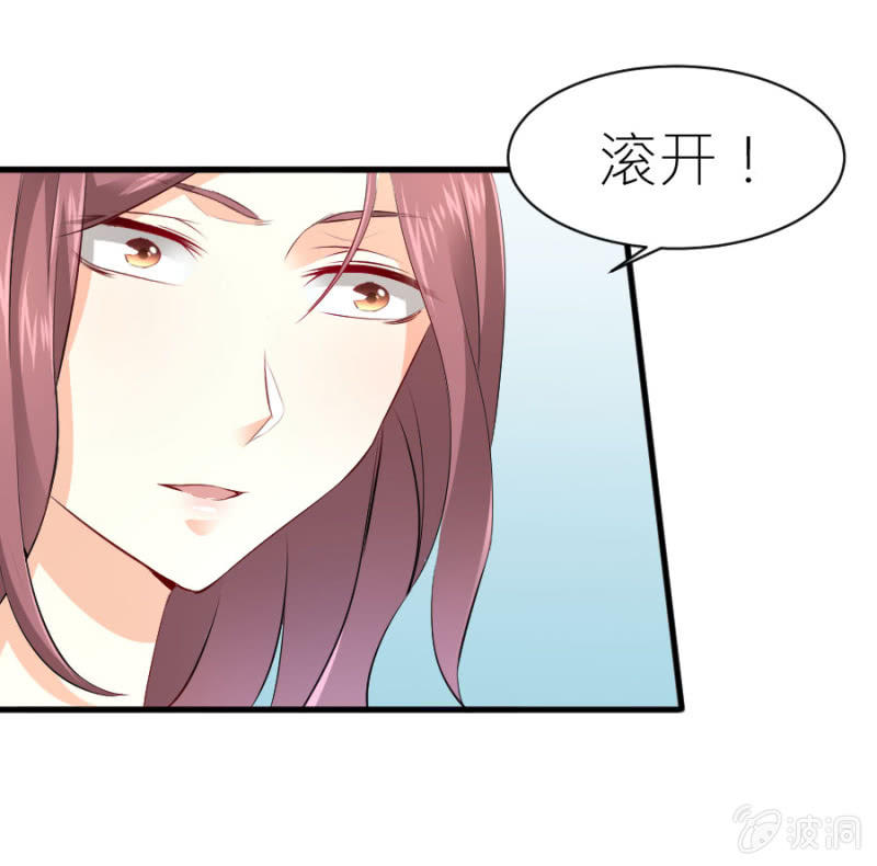 星恋之霸王条约韩漫全集-第33话 股权转让书？无删减无遮挡章节图片 